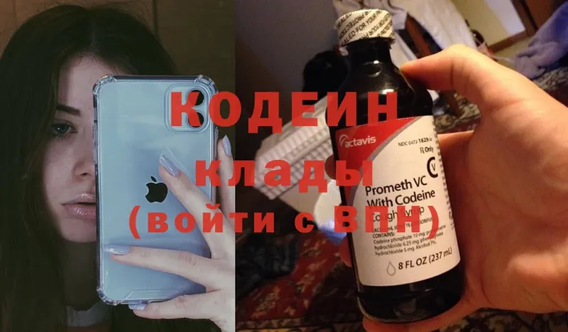 Кодеиновый сироп Lean Purple Drank  Таганрог 