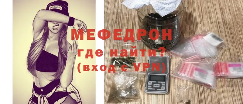 Мефедрон VHQ  это состав  Таганрог  наркотики 